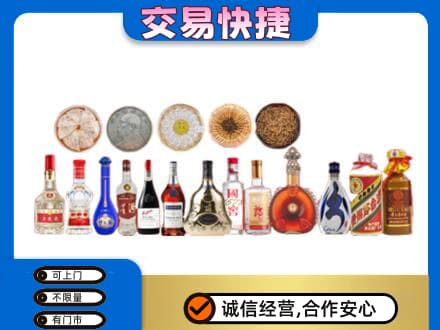 南充市仪陇名酒回收礼品.jpg