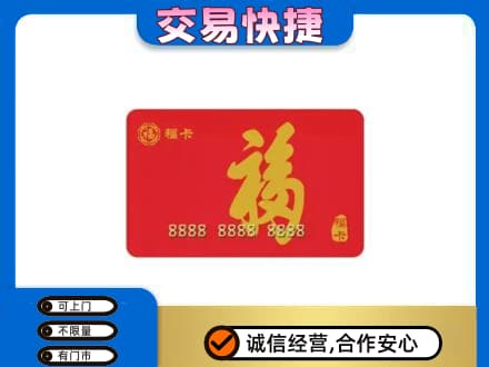 南充市仪陇上门回收购物卡过程