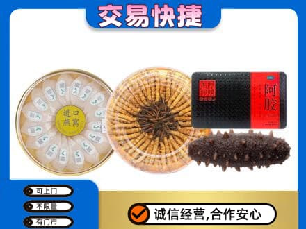 南充市仪陇高价回收礼品