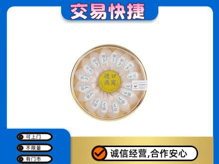 南充市仪陇高价回收进口燕窝