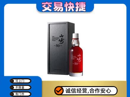 南充市仪陇回收山崎