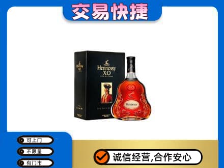 南充市仪陇回收轩尼诗