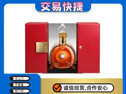 南充市仪陇回收路易十三礼盒
