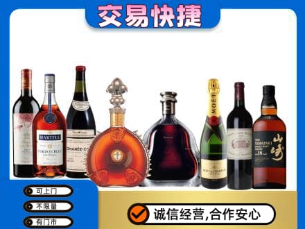 南充市仪陇回收高档洋酒