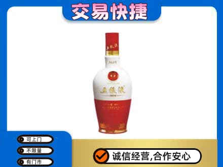 南充市仪陇高价回收五粮液多少钱