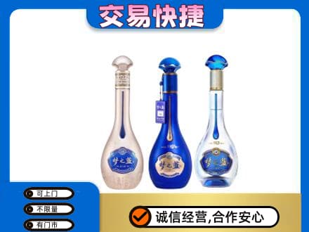 南充市仪陇高价回收梦之蓝