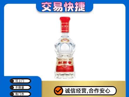 南充市仪陇高价回收剑南春水晶剑