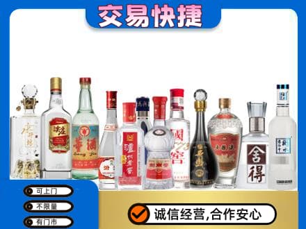 南充市仪陇回收名酒