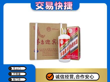 南充市仪陇高价回收茅台迎宾酒
