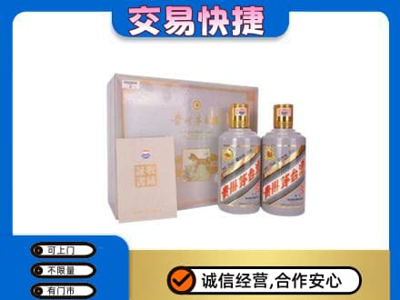 南充市仪陇茅台回收茅台礼盒.jpg