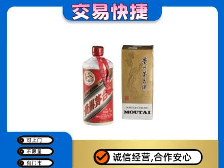 南充市仪陇高价回收老飞天茅台酒